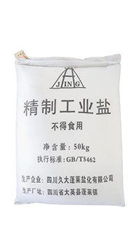 九龍坡工業(yè)鹽廠家 九龍坡工業(yè)鹽廠家
